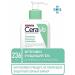 CeraVe Foaming Cleanser Gel-peen for normal and oily skin - Buy Online on GoSupps.com