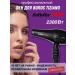 BaByliss PRO Italian professional hair dryer Tiziano Bab6330re