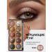 Gegemoon Eye palette shadows tone 02