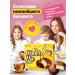 Chocolate cookies Choko Pai with a banana 12 pcs - Buy Online on GoSupps.com