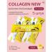 LORDCHCO Collagen New Collagen Bank 5 pcs. banana