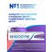 Sensodyne Toothpaste gum health 75 ml