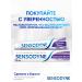 Sensodyne Toothpaste gum health 75 ml - Buy Online on GoSupps.com
