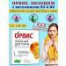 Evalar Lysocyme Orvis for sore throat 25Tab*1UP
