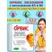 Evalar Lysocyme Savis for sore throat 25Tab*2UP