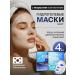 Lefami Mask with collagen moisturizing hydrogel