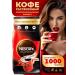 Nescafe Neskafe Classic 1000 grams - Buy Online on GoSupps.com