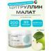 UltraSupps Citrullin Malat powder 200g