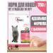 1st Choice Vitality's home cats with chicken 350 g