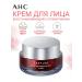 AHC Anti -aging face cream with propchials Revital Cream