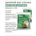 IIN Tsikoria cappuccino fir without sugar 2pcs 150g