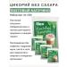 IIN Tsikoria cappuccino fir without sugar 5pcs 150g
