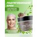 Jigott Cream Lifting Effect for Face with Snail mucin - Buy Online on GoSupps.com