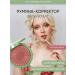 KOROLKOVA Face blush with a hybrid texture shade "Malva"