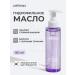Celimax Hydrophyl oil from black dots