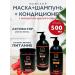 Shampoo balm and mask Activator of men's hair growth