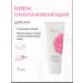IDEAL Hand cream anti -aging with pink water 75 ml
