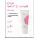 IDEAL Nourishing hand cream with pink water 75 ml