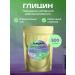 50% discount Glycine powder for brain function 500 grams