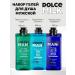 DOLCE MILK A set of male gels for a shower of tequila wave and forest
