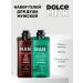 DOLCE MILK A set of men's gels for a shower habit and tequila