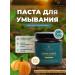 Puola Natura Paste for washing pumpkin and mint