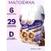 PEDIASURE Little-year-old 1-10 years old with chocolate taste 200 ml*5 pcs