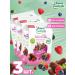 Smart Sweets Bars without sugar and gluten Forest berry in the glaze 3pcs