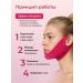 Pulling fabric lifting mask for a chin and neck - Buy Online on GoSupps.com