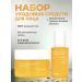 Celimax A set of facial cosmetics with acids from pigmentation