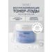 BIODANCE Gel Toner Pads with Cera-Nol Gel Toner Pad