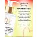 Belita-Vitex Washing gel Sonusufant Retinol Expert - Buy Online on GoSupps.com