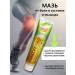AE Therapeutic ointment from joint pain and muscles
