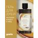 Gaelle Eco Shower gel milk of coconut and honey 450 ml