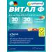 Orthomol Vital F (tablets+capsules) course 30 days