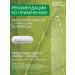 GREEN LEAF FORMULA Complex of probiotics and prebiotics for the intestines - Buy Online on GoSupps.com