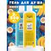 Villa Frutteto Shower gel moisturizing banana coconut 500 ml 2 pcs