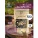 Amaranth tea for blood vessels 50 g