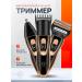Trimmer 3 in 1 in multifunctional