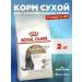 ROYAL CANIN Ageing Sterilized 12+ Feed for sterilized cats 2kg