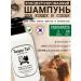 Hypoallergen concentrate shampoo for dogs and cats 290 ml