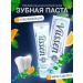 VUSSEN Professional whitening toothpaste 120 g