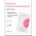 IDEAL Face -aging face with pink water 10x25 ml
