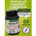 Medical device Iron vitamins complex Vegan. Hema Fast 60 caps