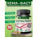 Medical device Iron vitamins complex Vegan. Hema Fast 60 caps - Buy Online on GoSupps.com