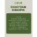 Glorious herbs of Altai Ground collection Altai sugar diabetes - Buy Online on GoSupps.com