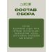 Glorious herbs of Altai Ground collection Altai gastrointestinal - Buy Online on GoSupps.com