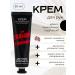 Hand cream with joke The aroma of almonds and milk