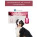 Dermoscent Drops from allergies for medium dogs 10-20 kg - Buy Online on GoSupps.com