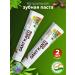 Patanjali Natural toothpaste 2 pcs